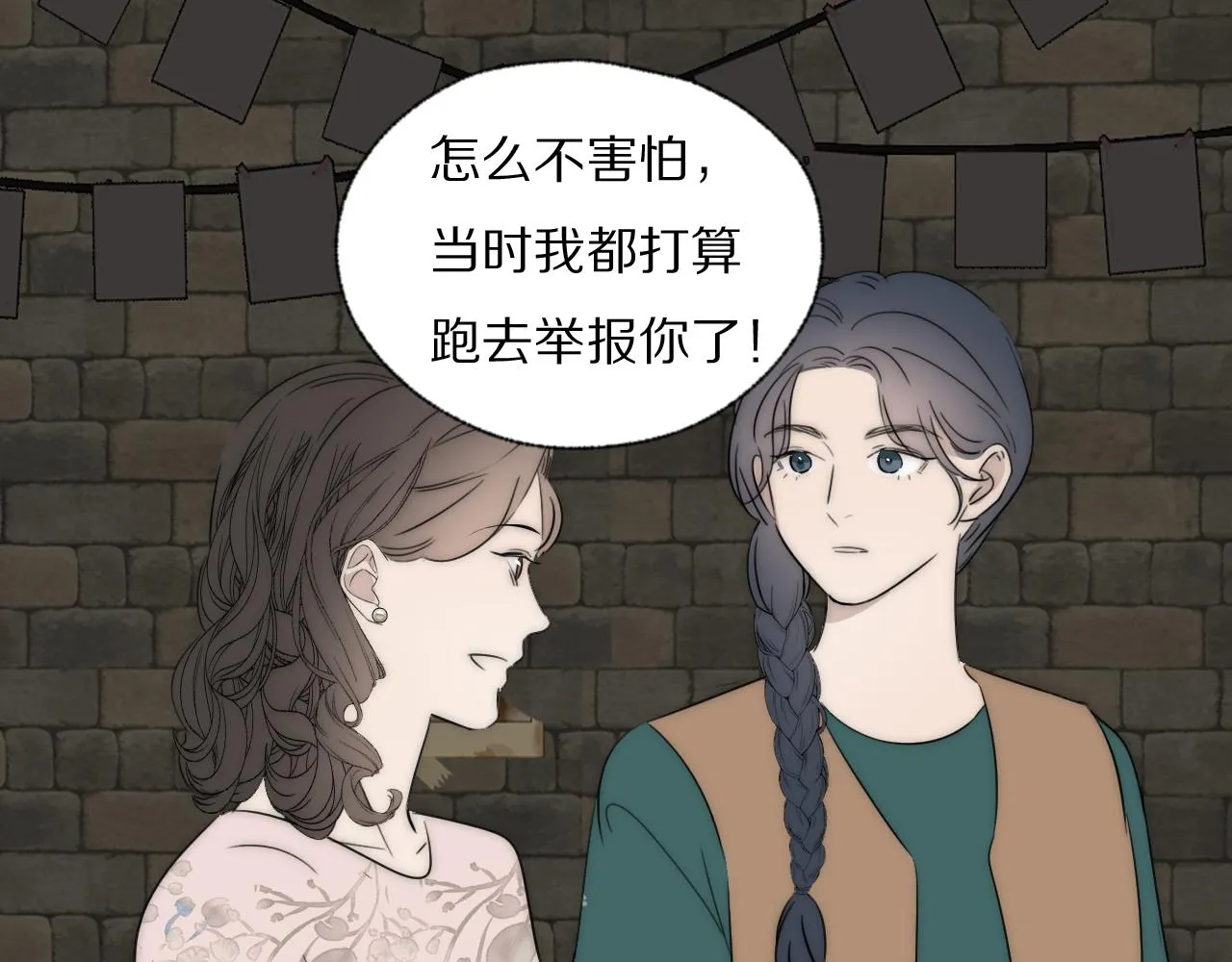 第44话 我和枪谁重要 第65页