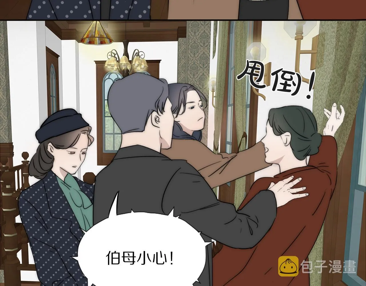 第44话 我和枪谁重要 第83页