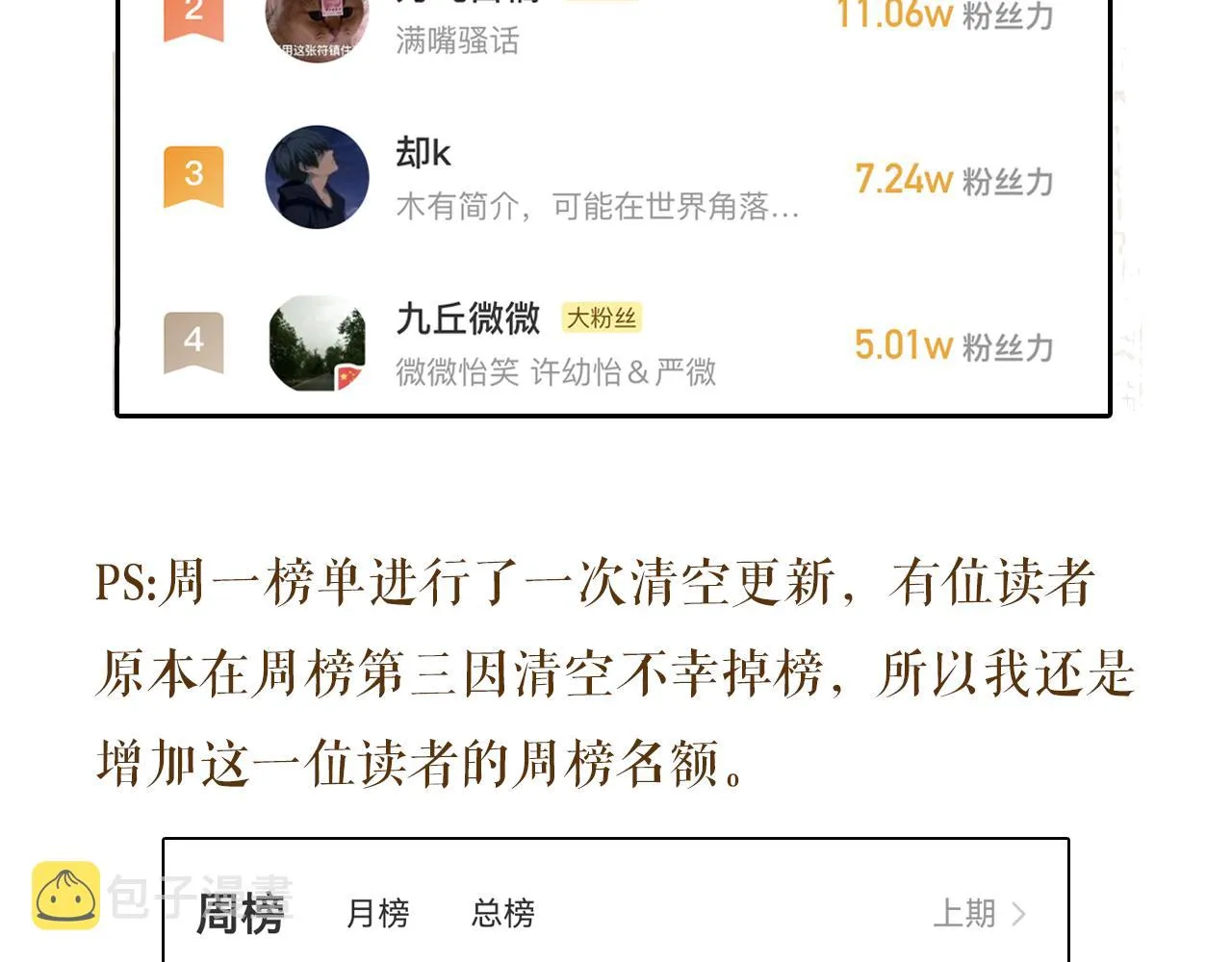 第44话 我和枪谁重要 第93页