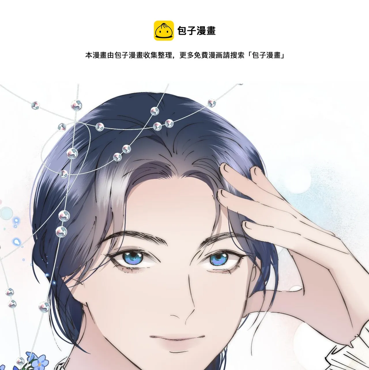 第43话 箱子罗生门 第1页