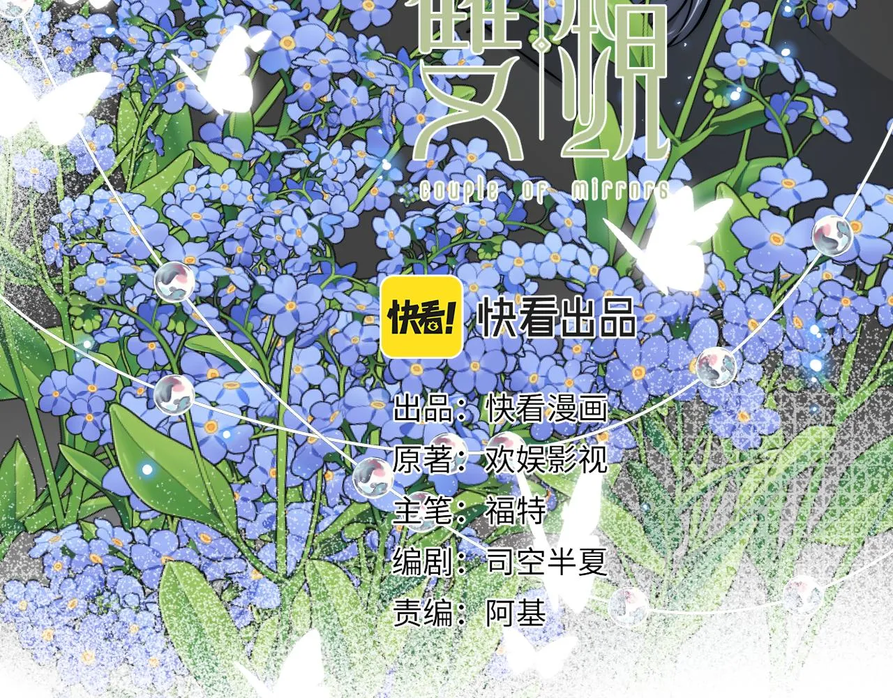 第43话 箱子罗生门 第3页