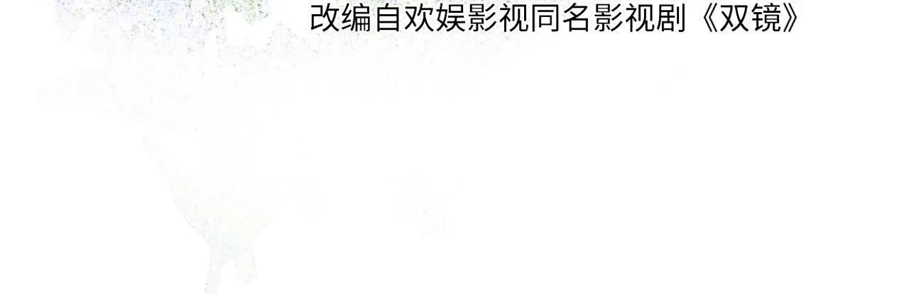 第43话 箱子罗生门 第4页