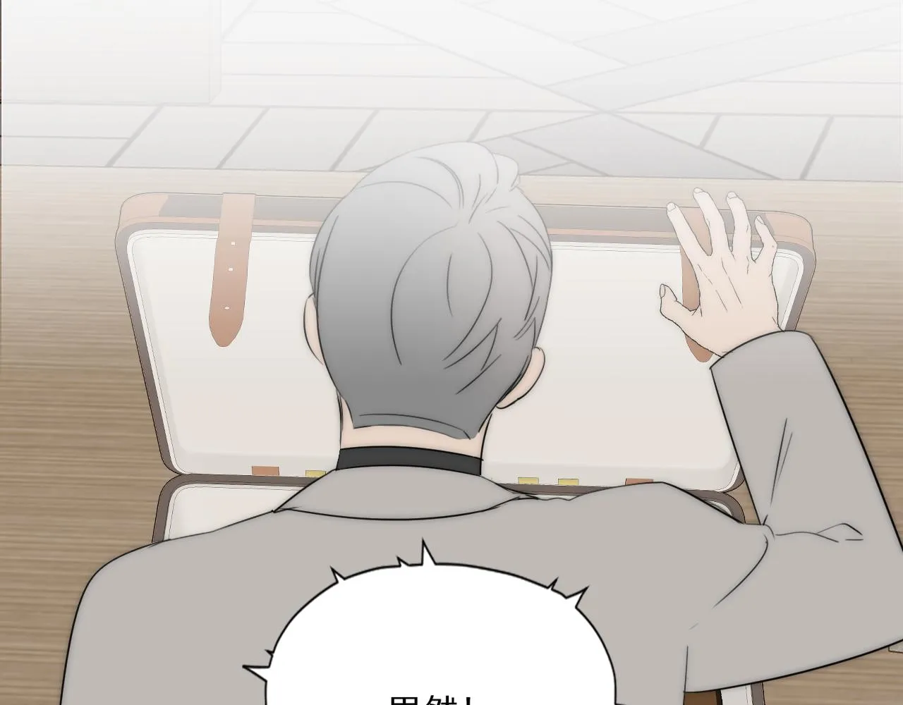 第43话 箱子罗生门 第5页