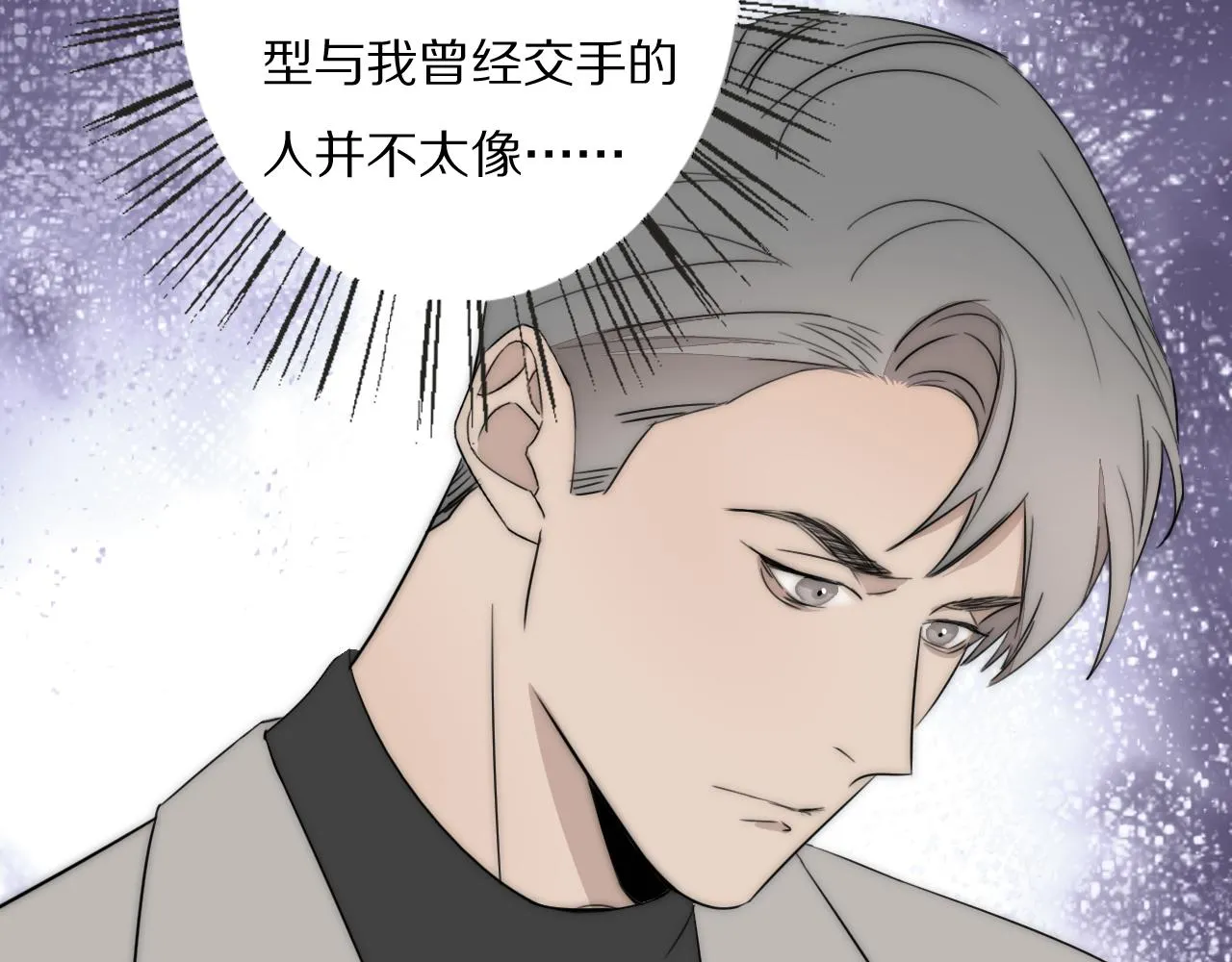 第43话 箱子罗生门 第10页