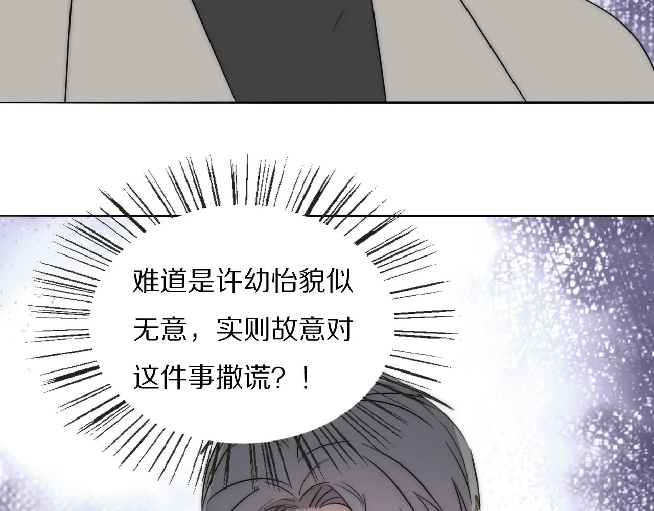 第43话 箱子罗生门 第11页