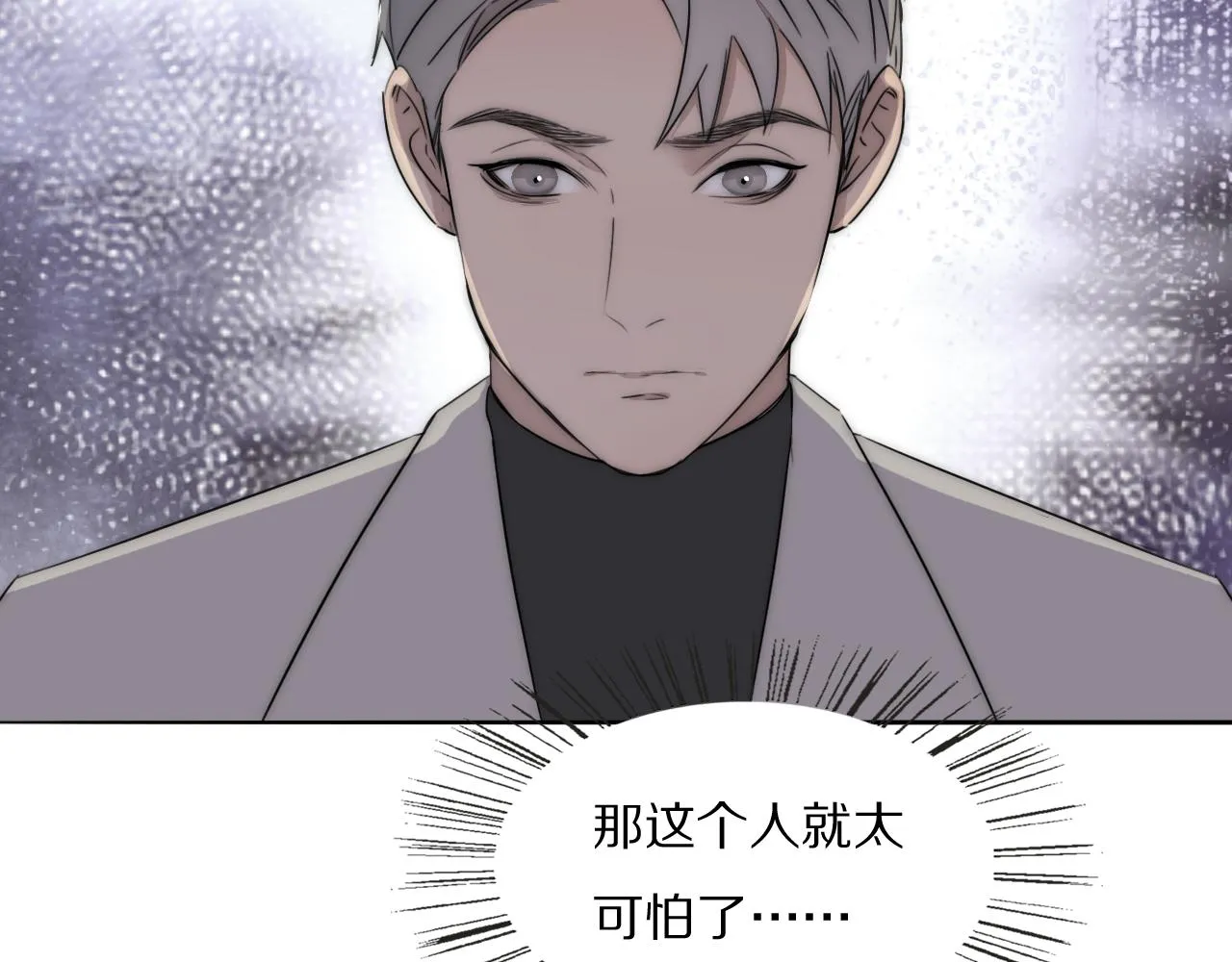 第43话 箱子罗生门 第12页