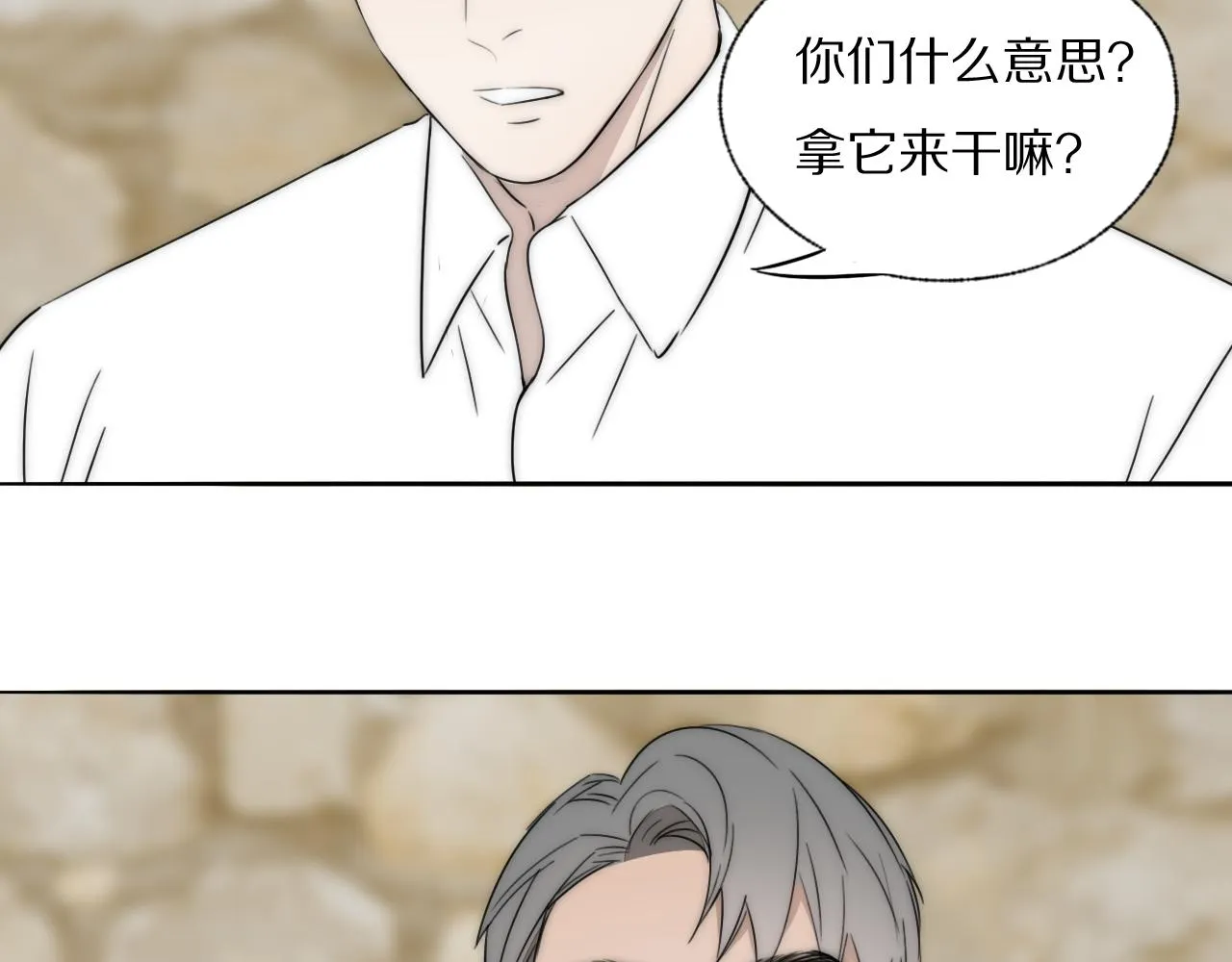 第43话 箱子罗生门 第19页