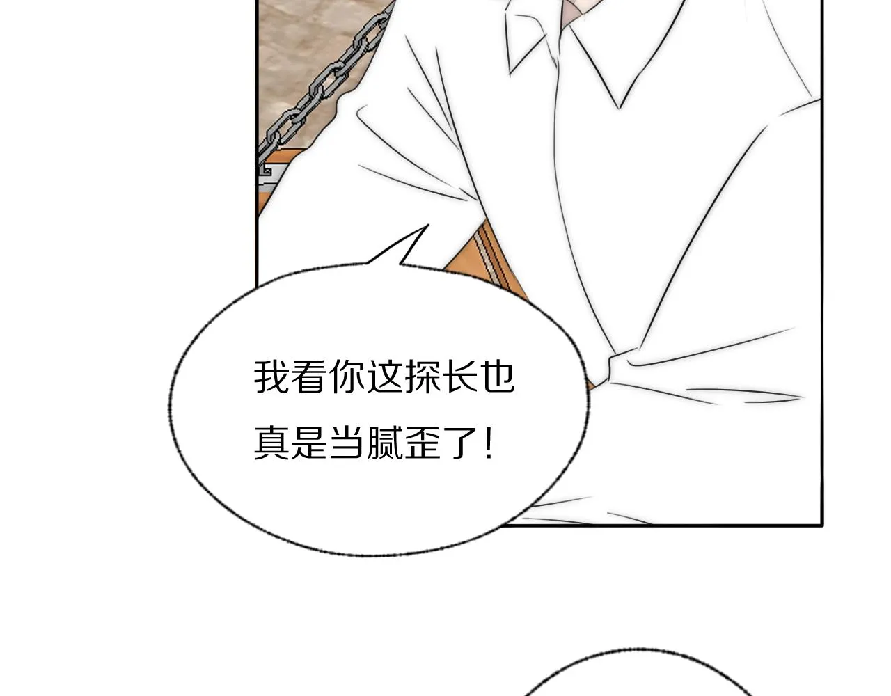 第43话 箱子罗生门 第22页