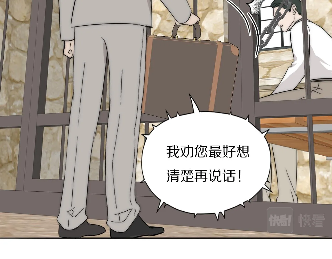 第43话 箱子罗生门 第26页