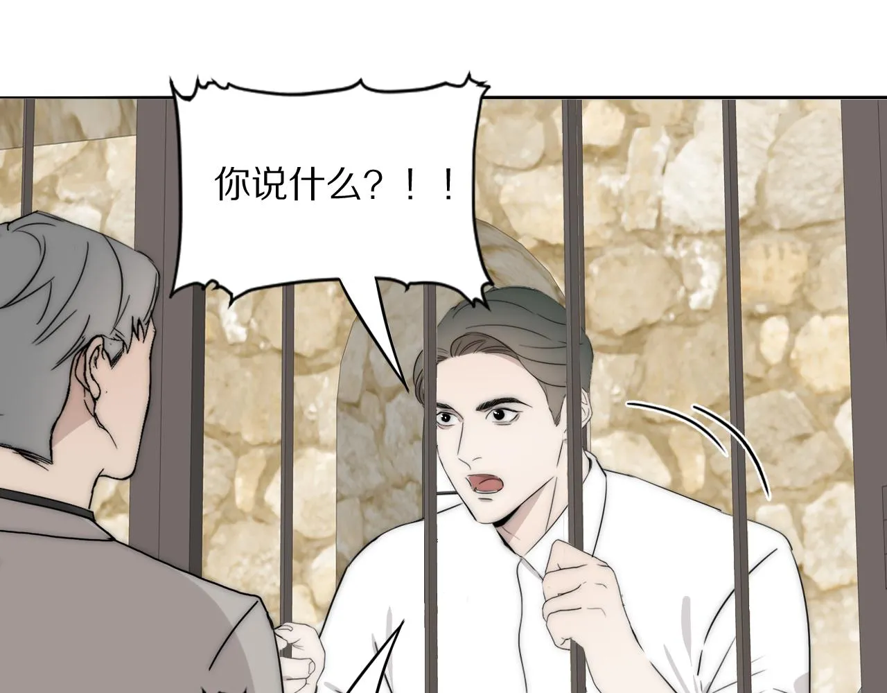 第43话 箱子罗生门 第27页