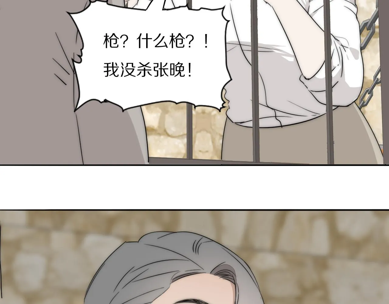 第43话 箱子罗生门 第28页