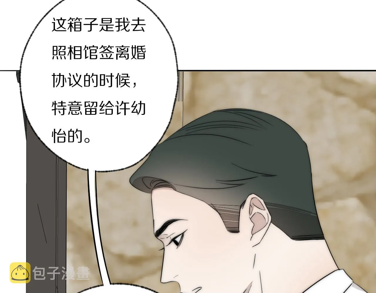 第43话 箱子罗生门 第30页