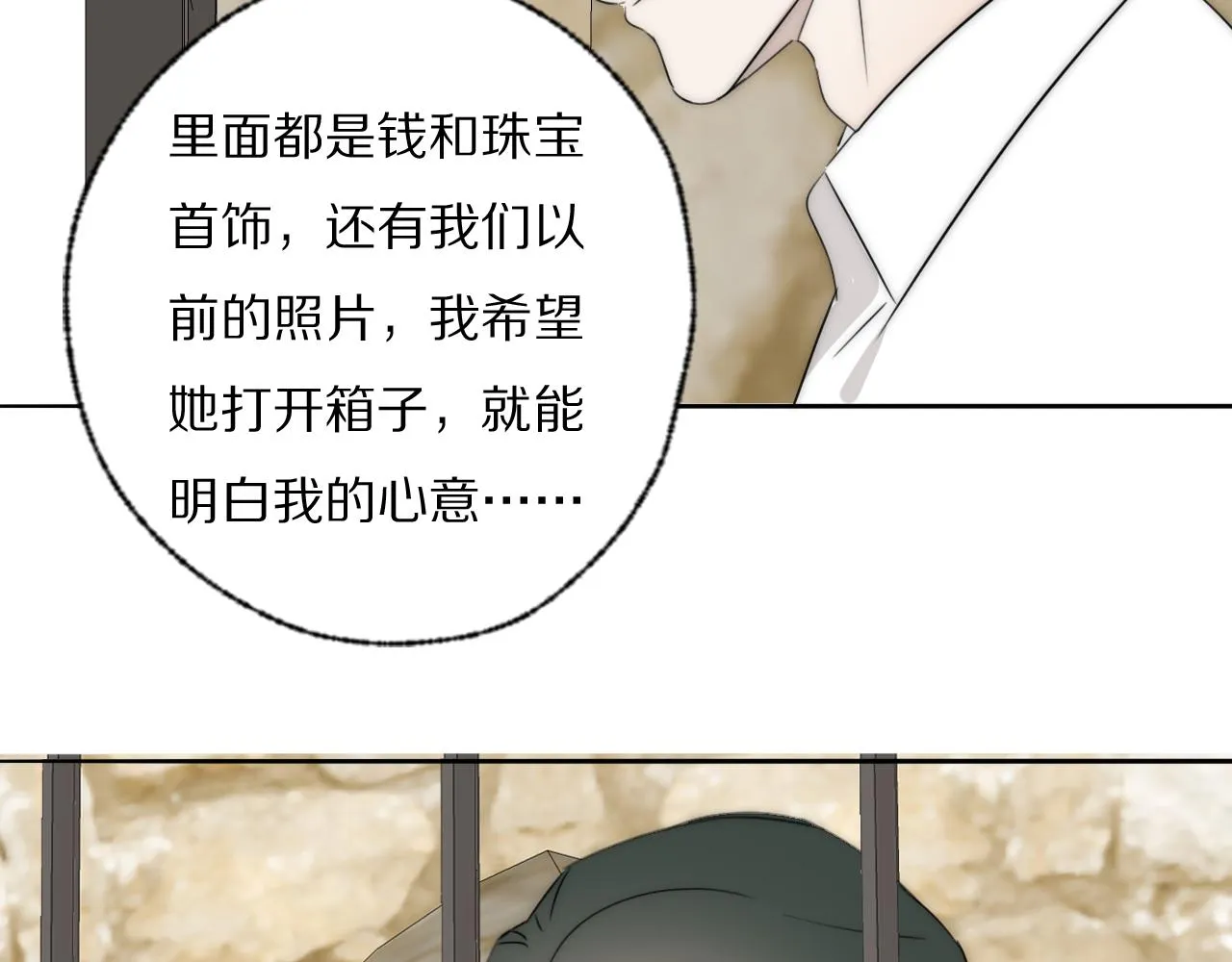第43话 箱子罗生门 第31页