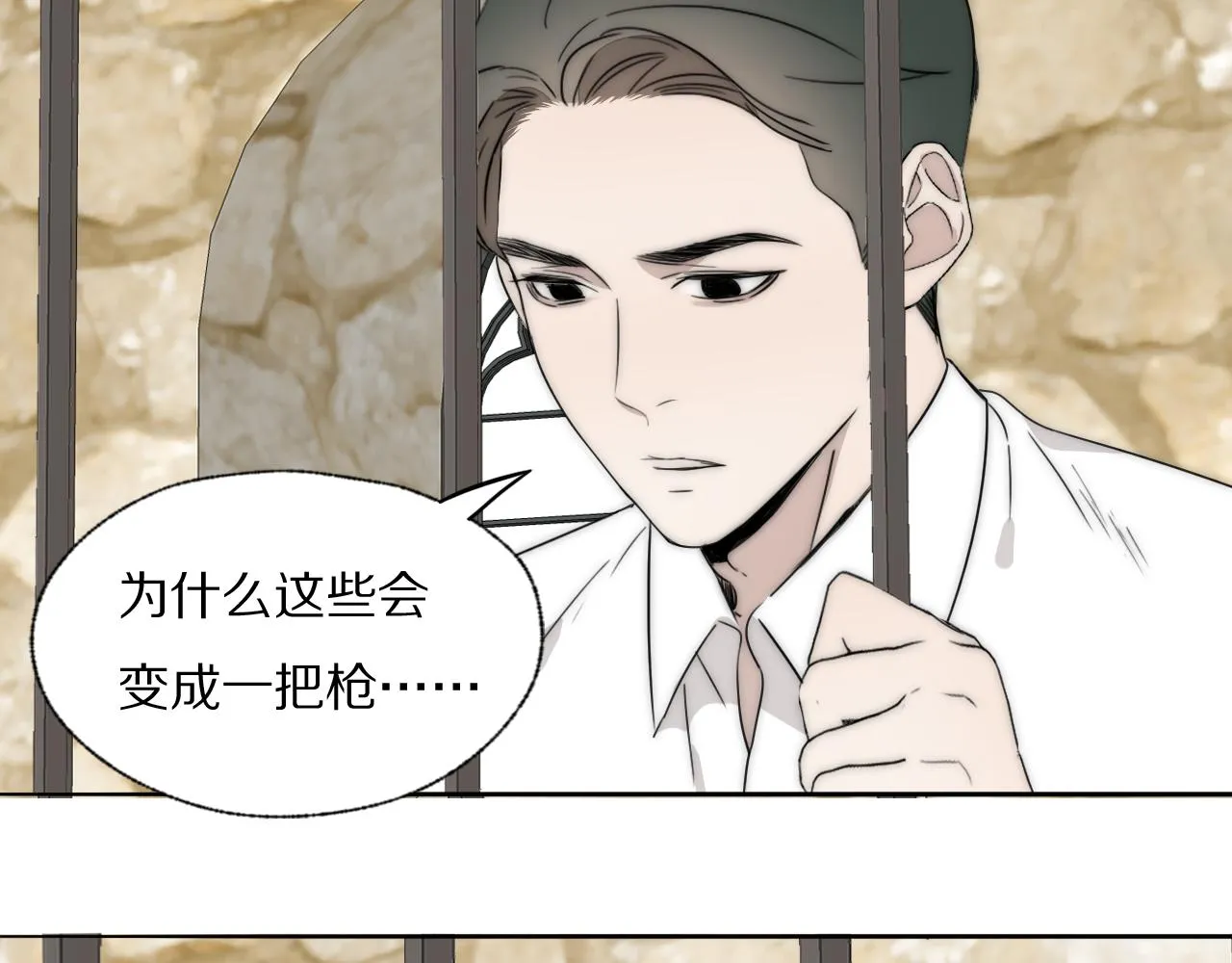 第43话 箱子罗生门 第32页