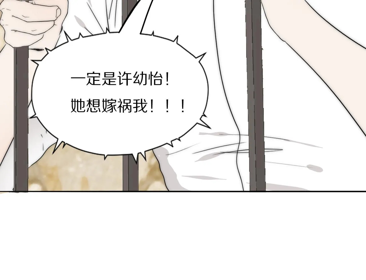 第43话 箱子罗生门 第34页