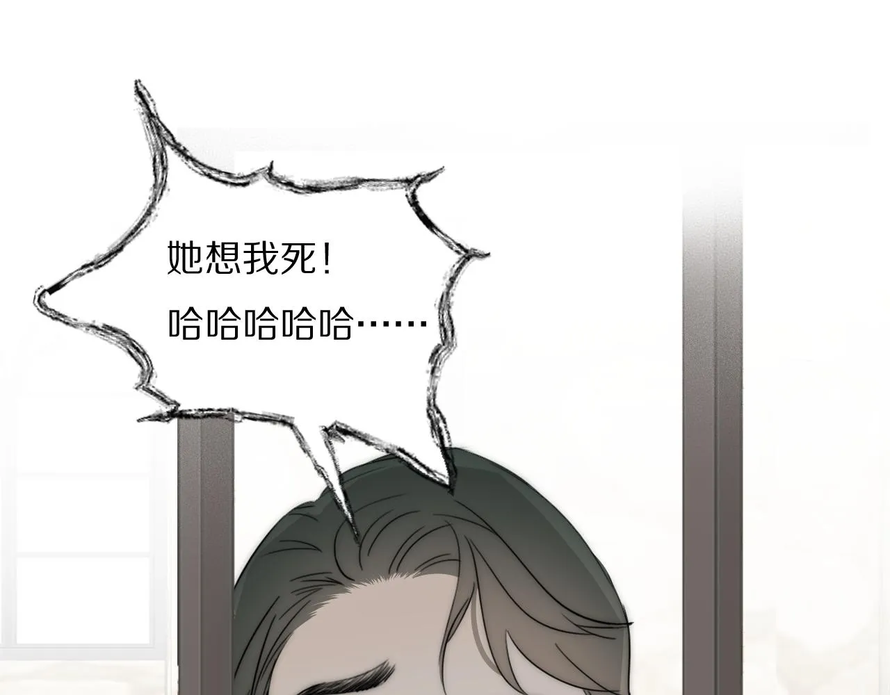 第43话 箱子罗生门 第35页