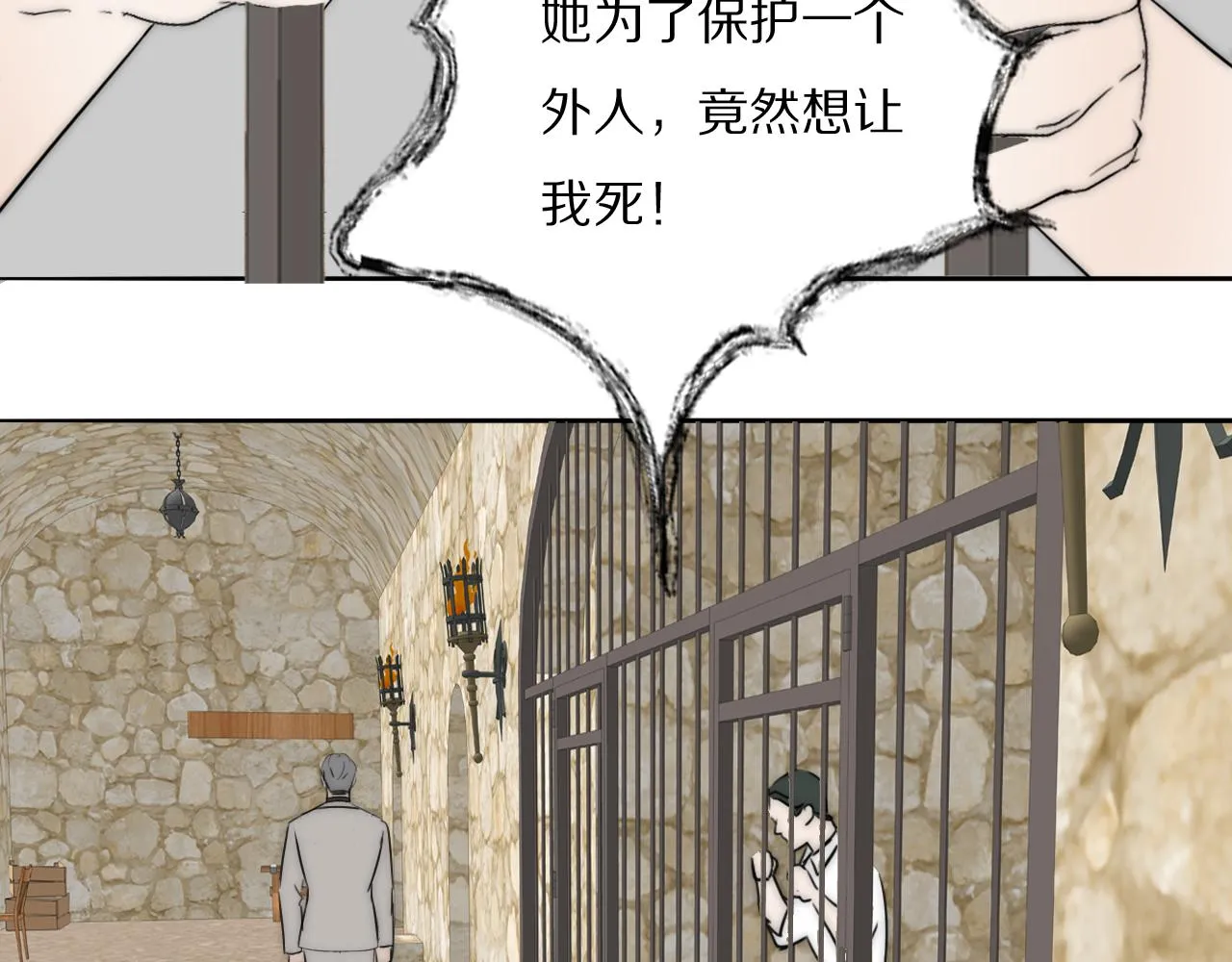 第43话 箱子罗生门 第37页