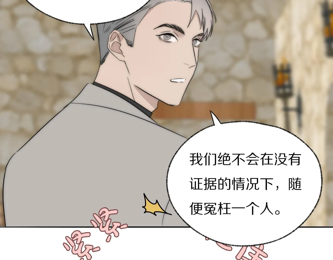 第43话 箱子罗生门 第39页