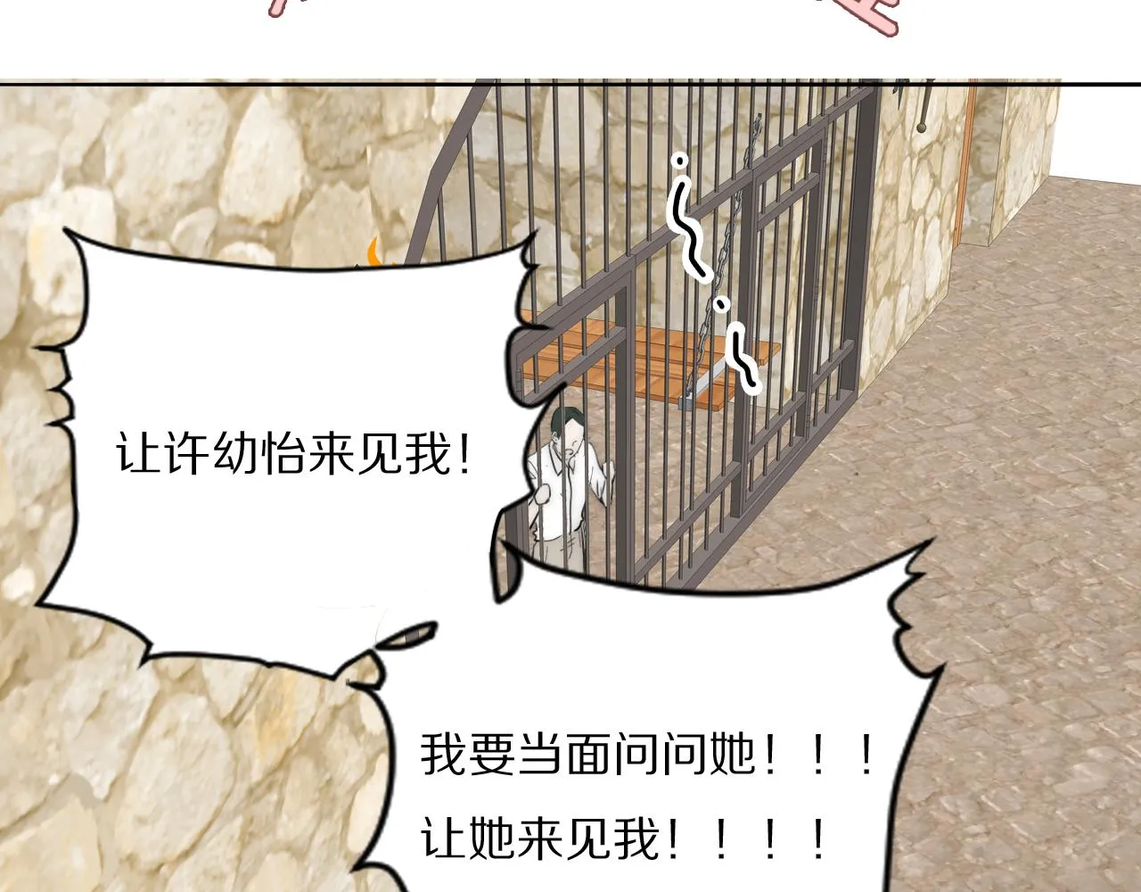 第43话 箱子罗生门 第40页