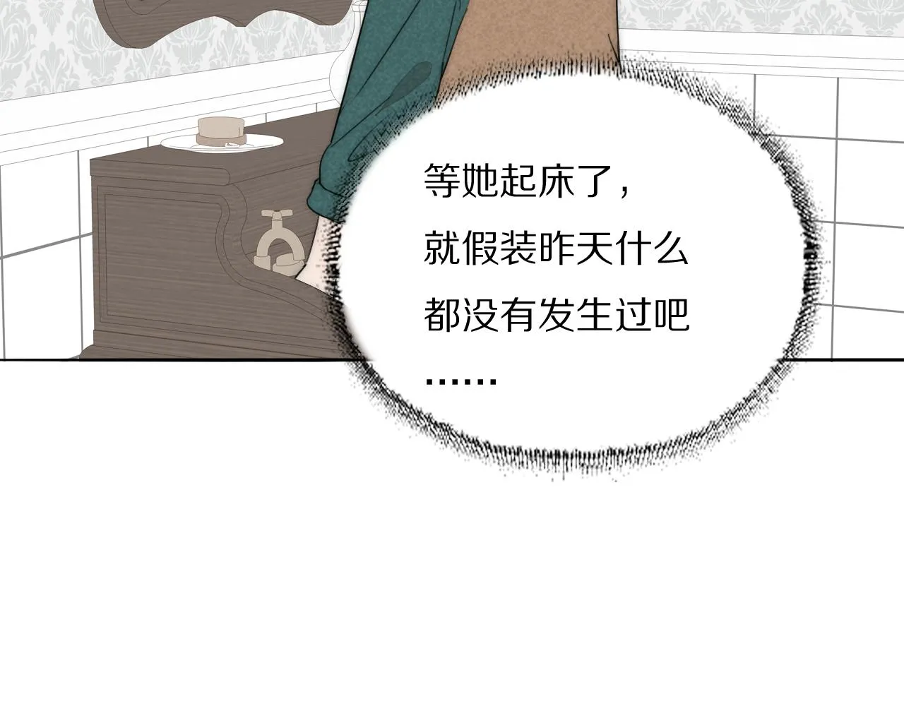 第43话 箱子罗生门 第48页