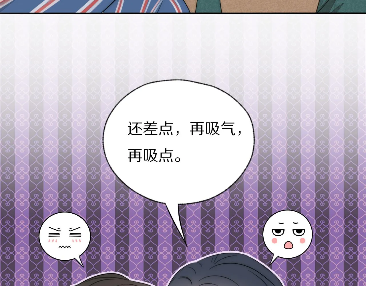 第43话 箱子罗生门 第54页