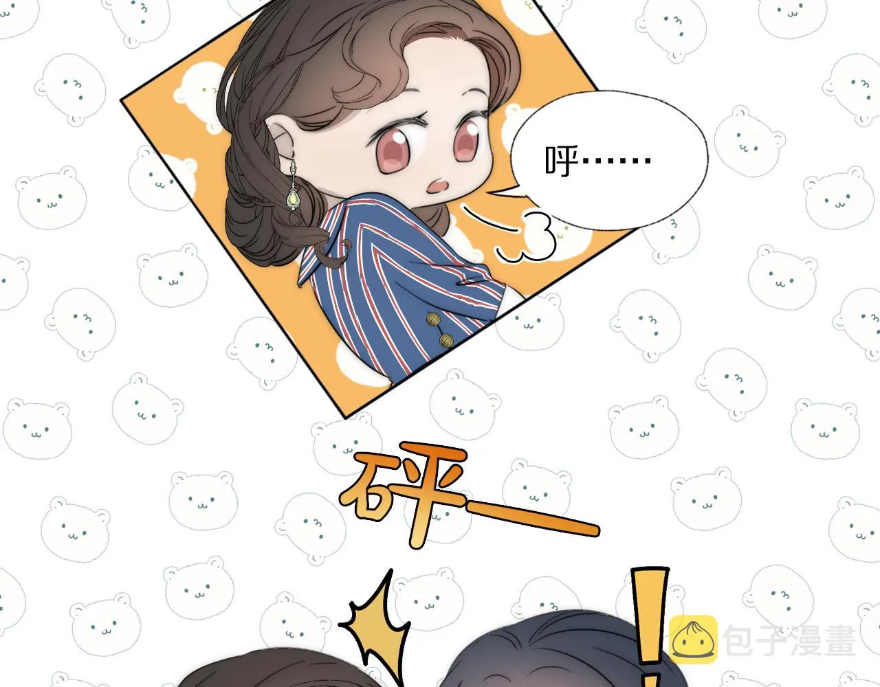 第43话 箱子罗生门 第58页