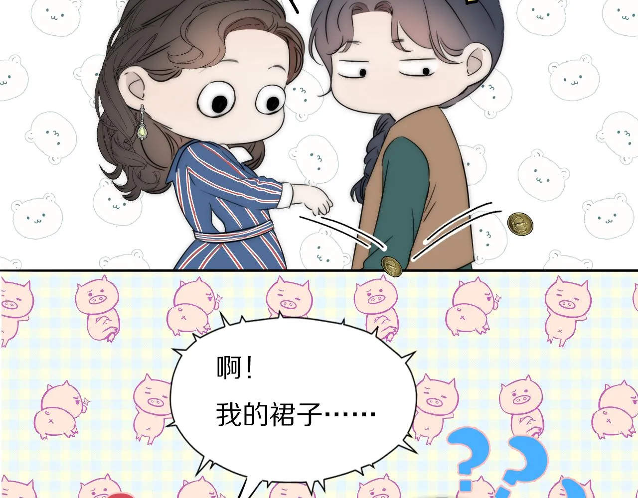 第43话 箱子罗生门 第59页