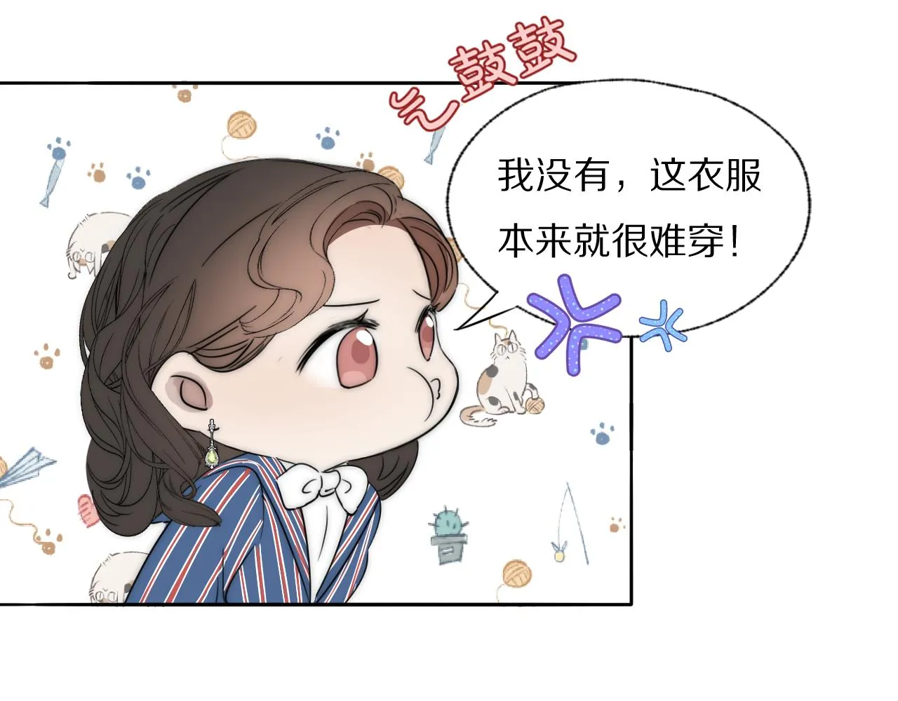 第43话 箱子罗生门 第62页