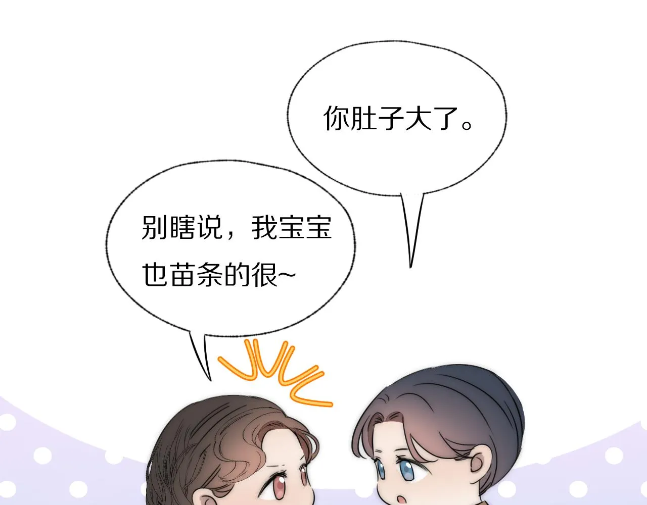 第43话 箱子罗生门 第63页