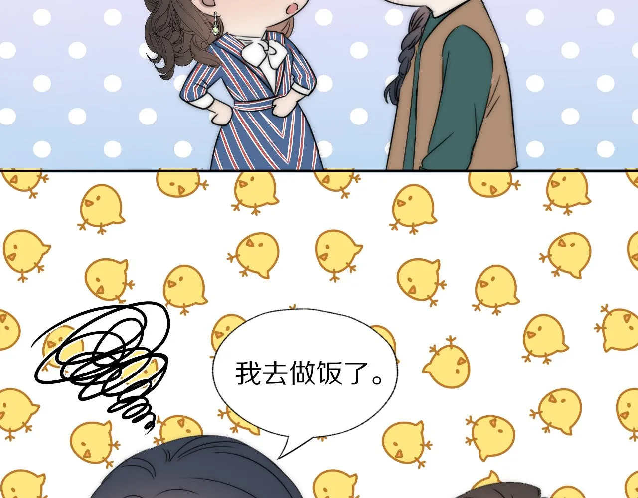 第43话 箱子罗生门 第64页