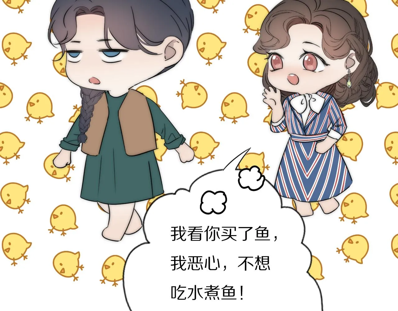 第43话 箱子罗生门 第65页