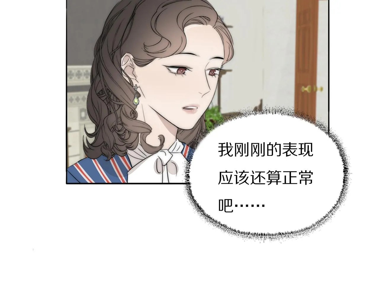 第43话 箱子罗生门 第68页