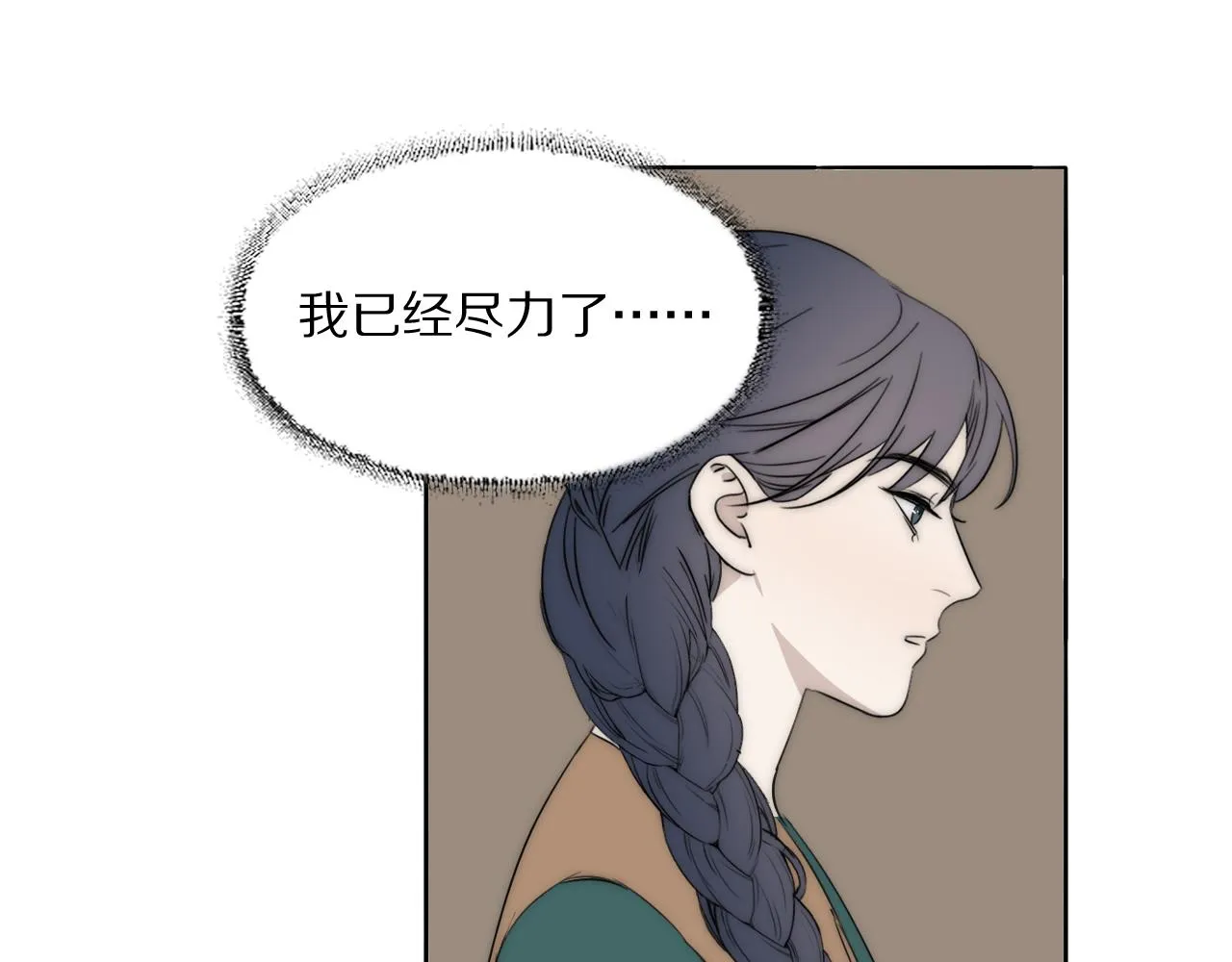 第43话 箱子罗生门 第70页
