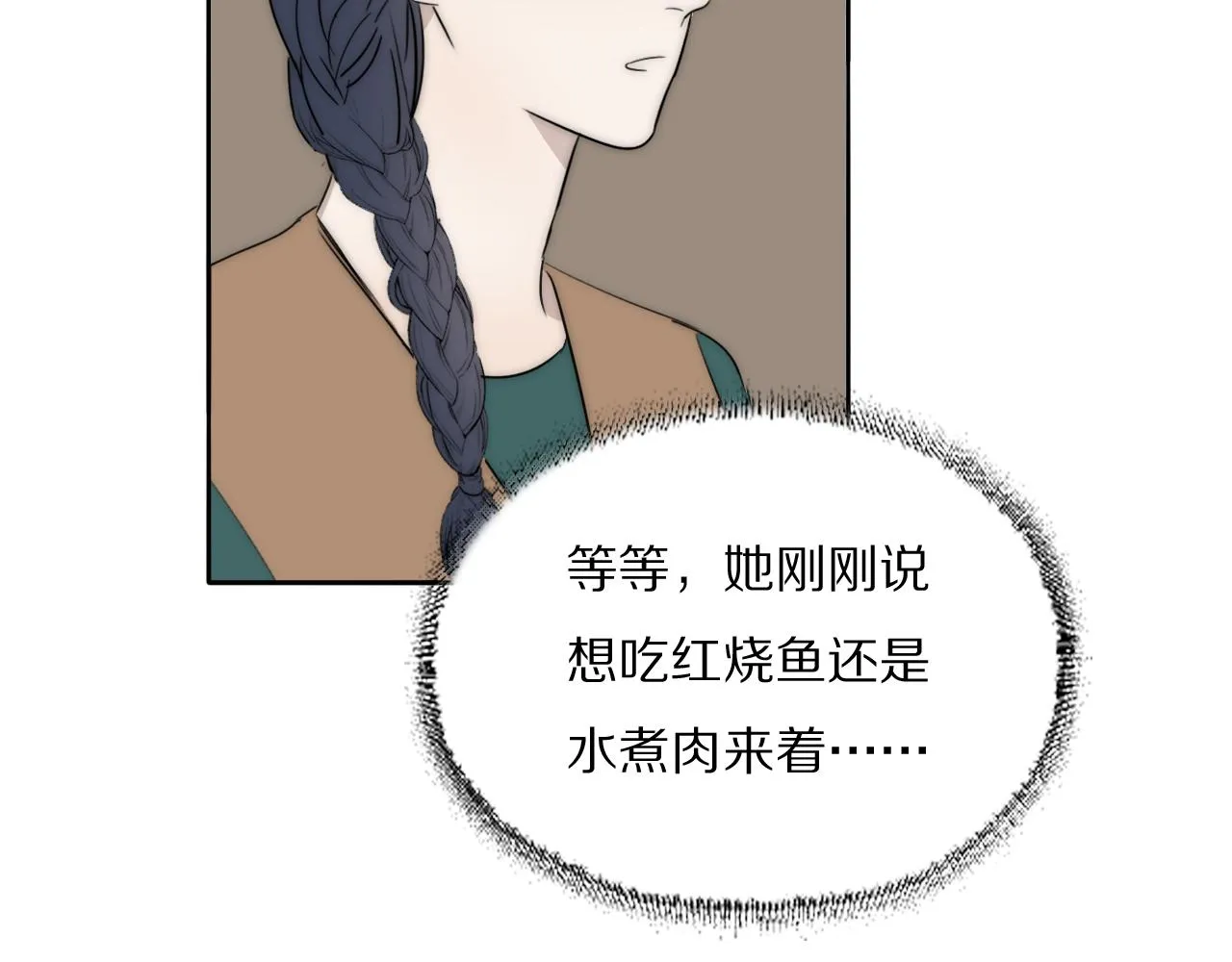 第43话 箱子罗生门 第72页