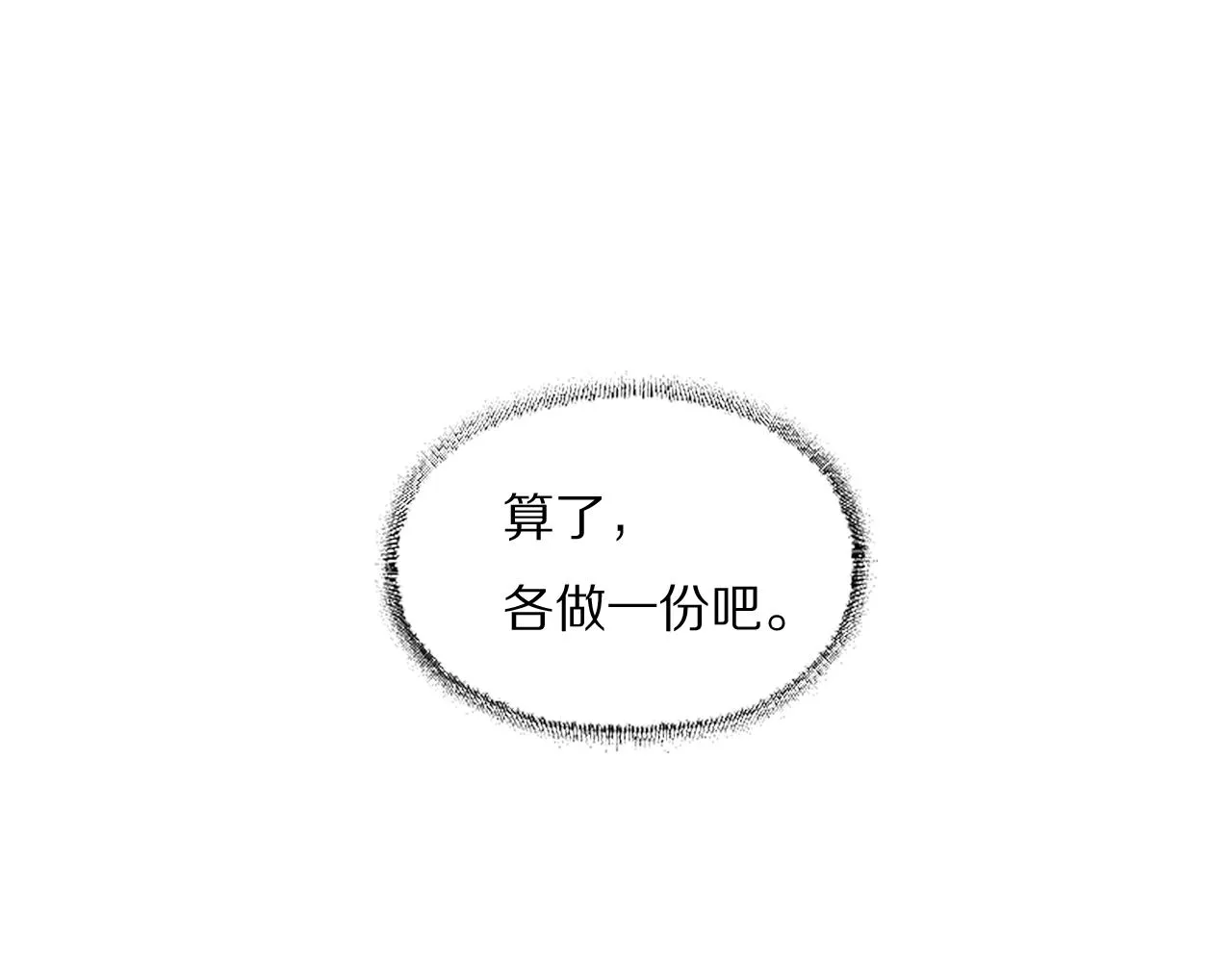 第43话 箱子罗生门 第73页