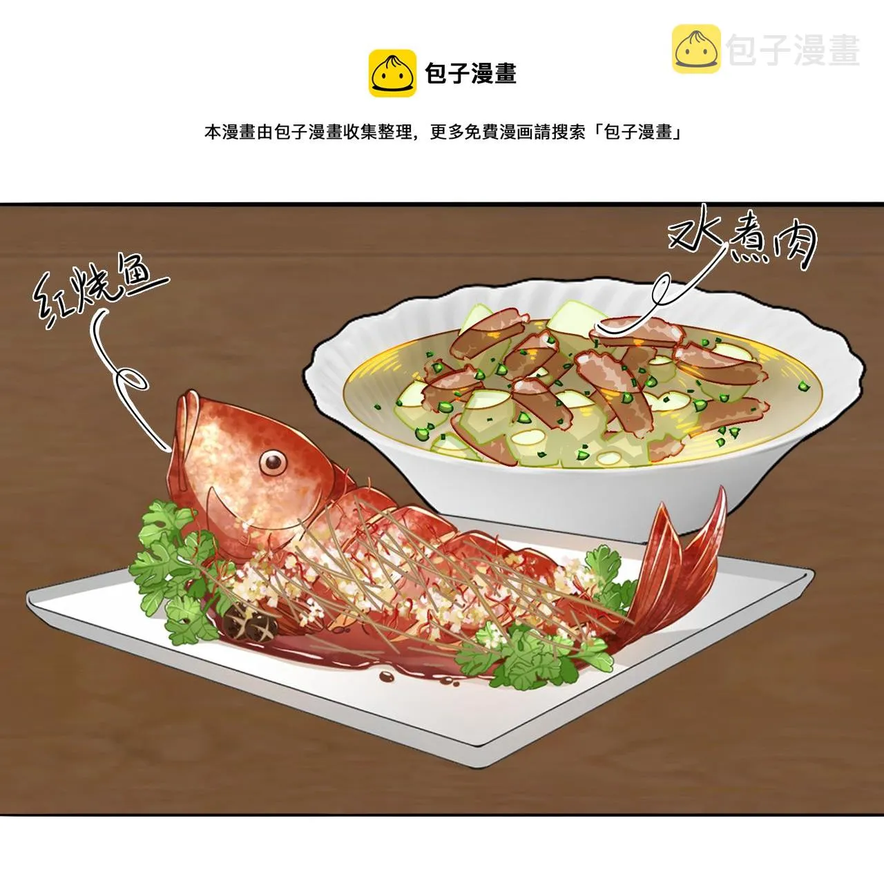 第43话 箱子罗生门 第74页