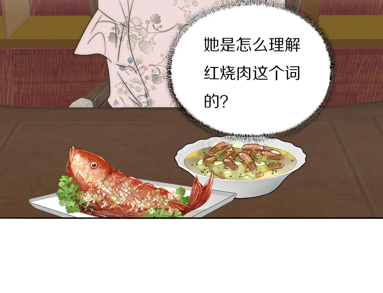第43话 箱子罗生门 第76页