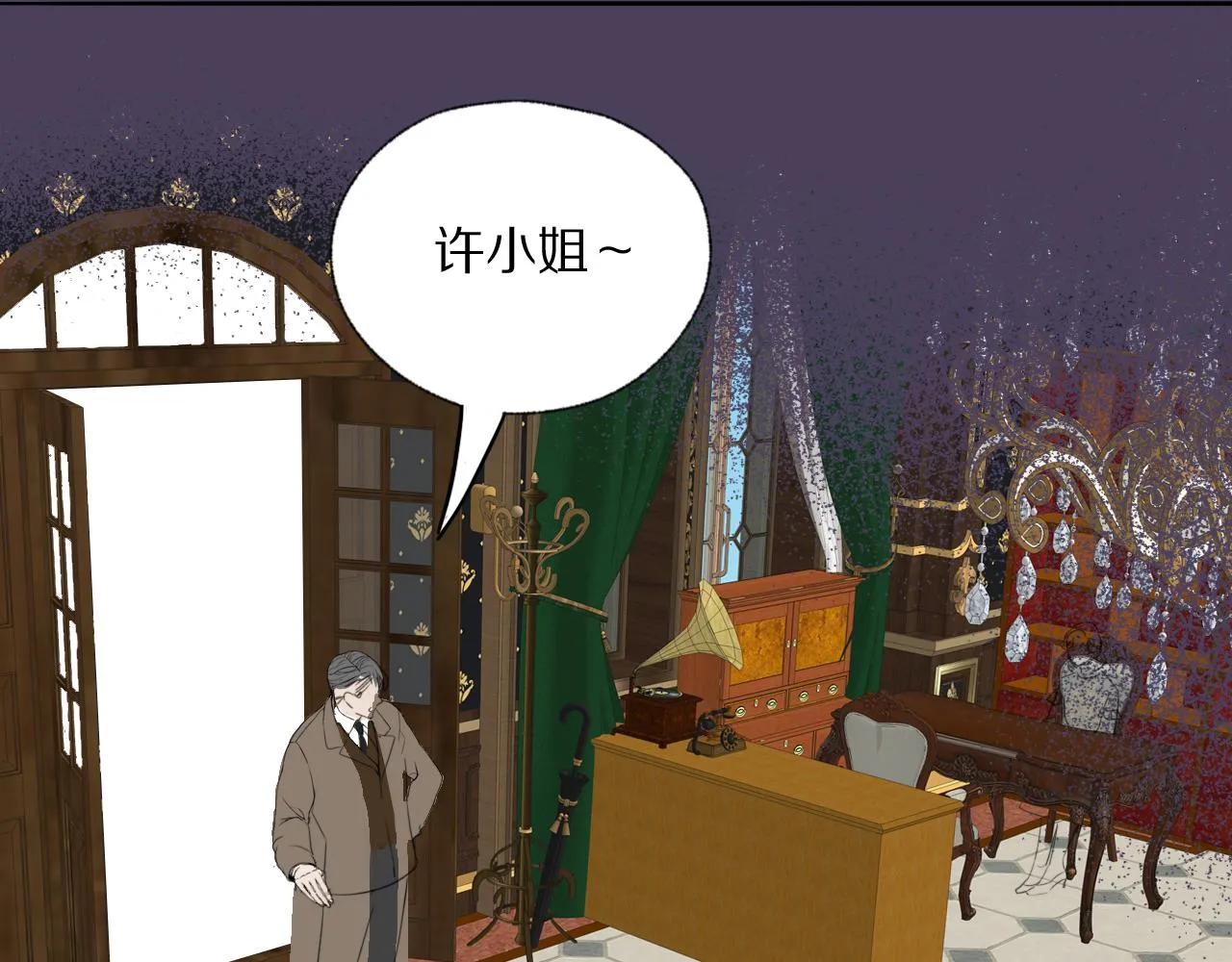 第43话 箱子罗生门 第77页