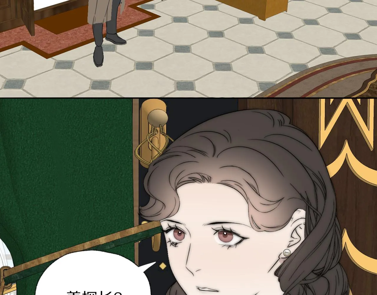 第43话 箱子罗生门 第78页