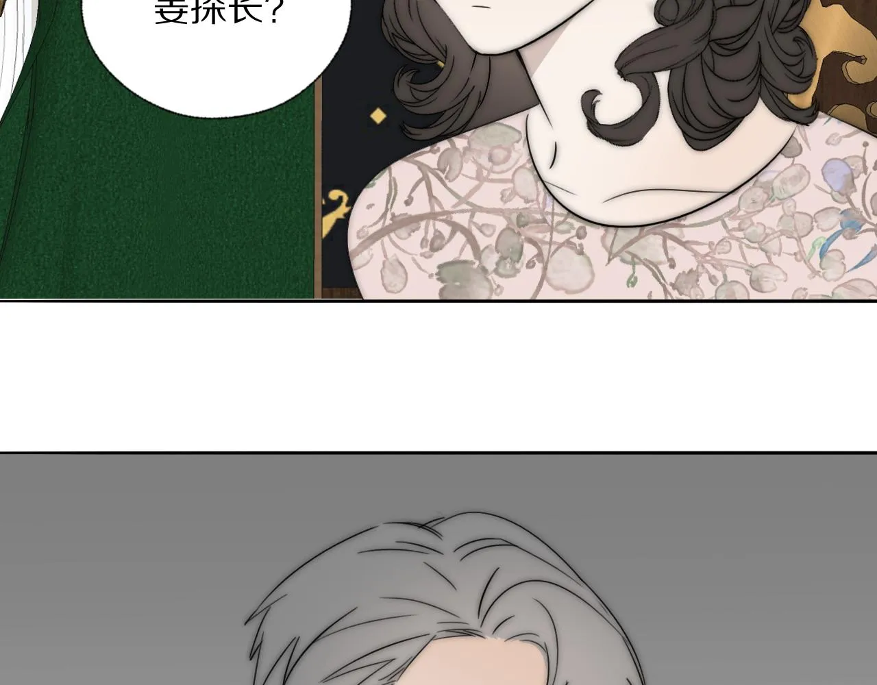 第43话 箱子罗生门 第79页