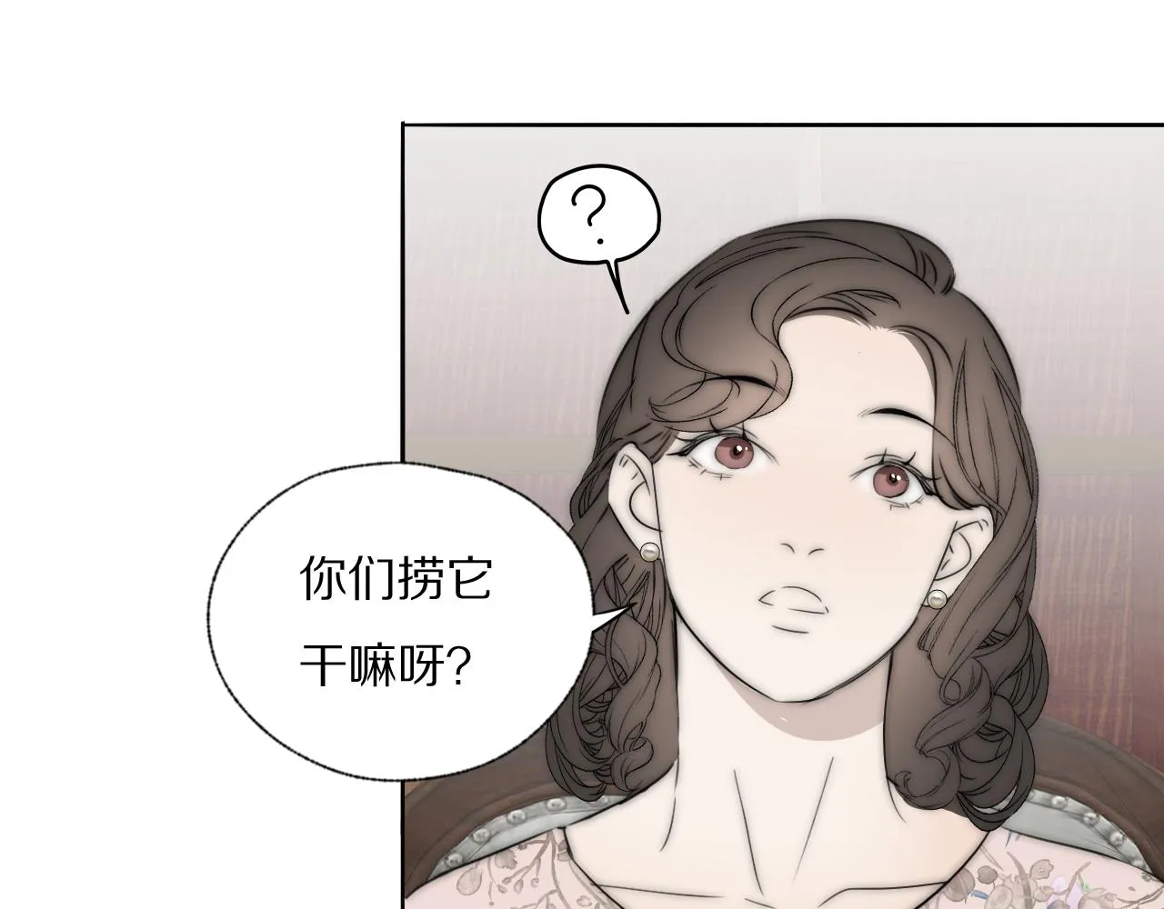 第43话 箱子罗生门 第81页