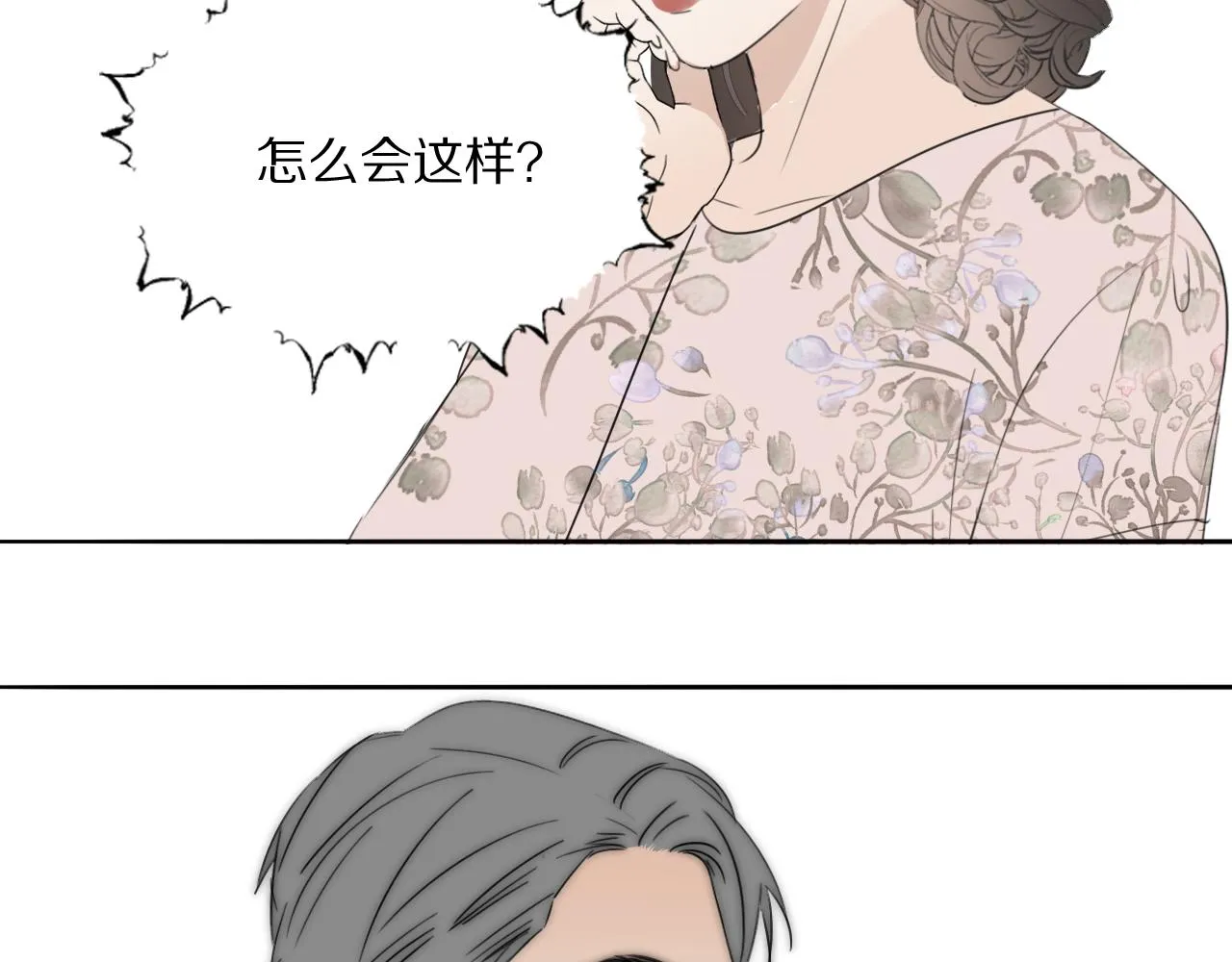 第43话 箱子罗生门 第85页