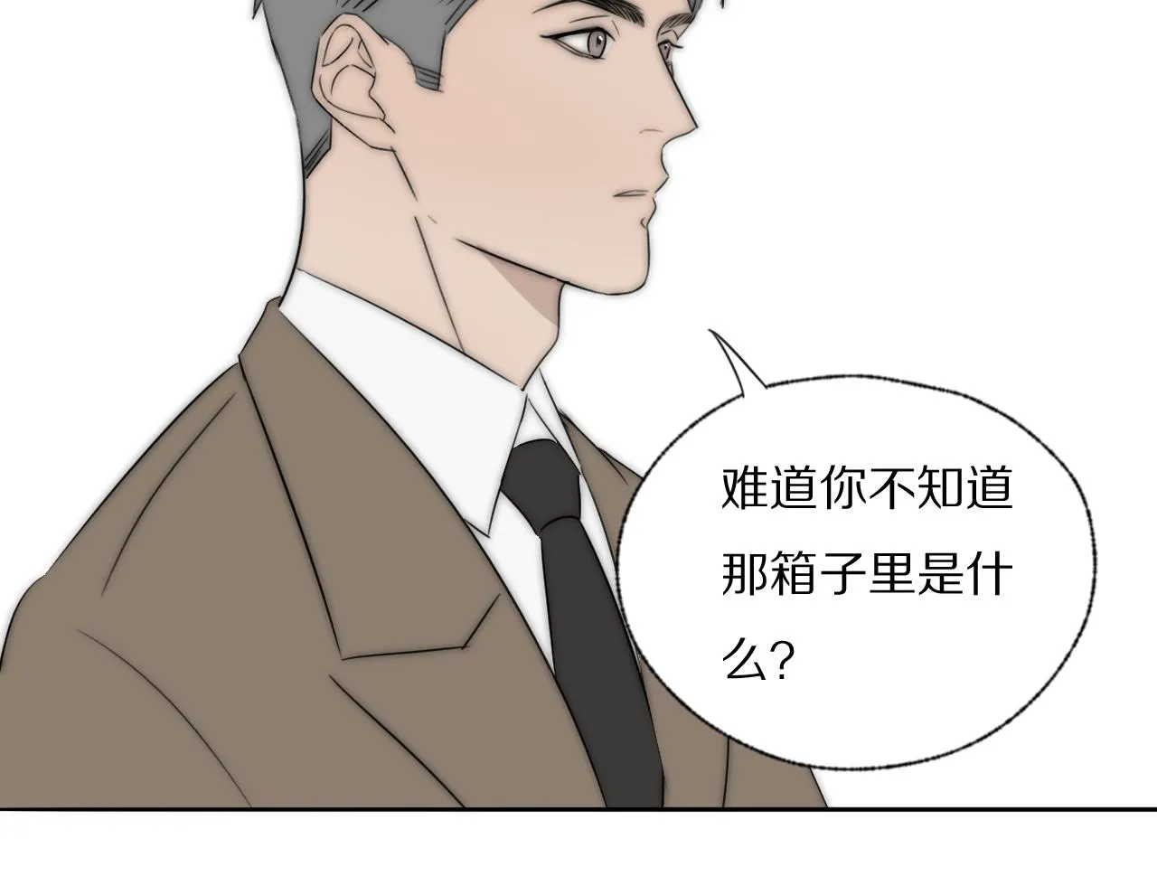 第43话 箱子罗生门 第86页