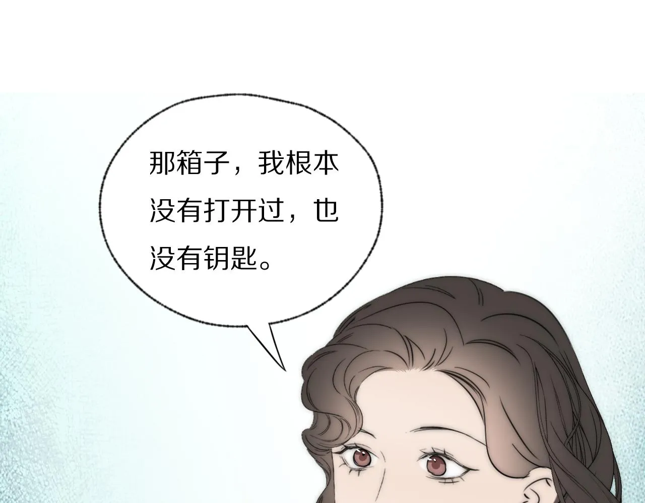 第43话 箱子罗生门 第87页