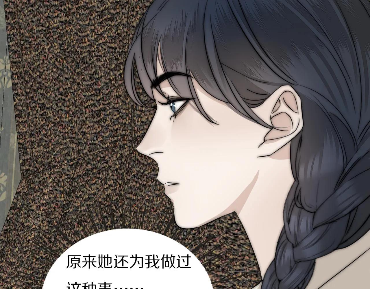 第43话 箱子罗生门 第99页