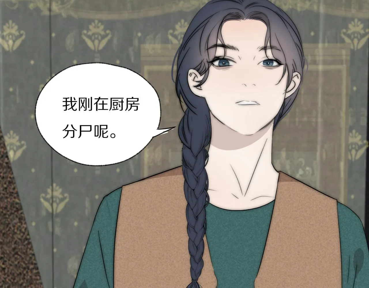 第43话 箱子罗生门 第101页