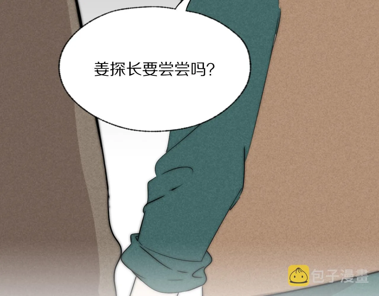 第43话 箱子罗生门 第104页