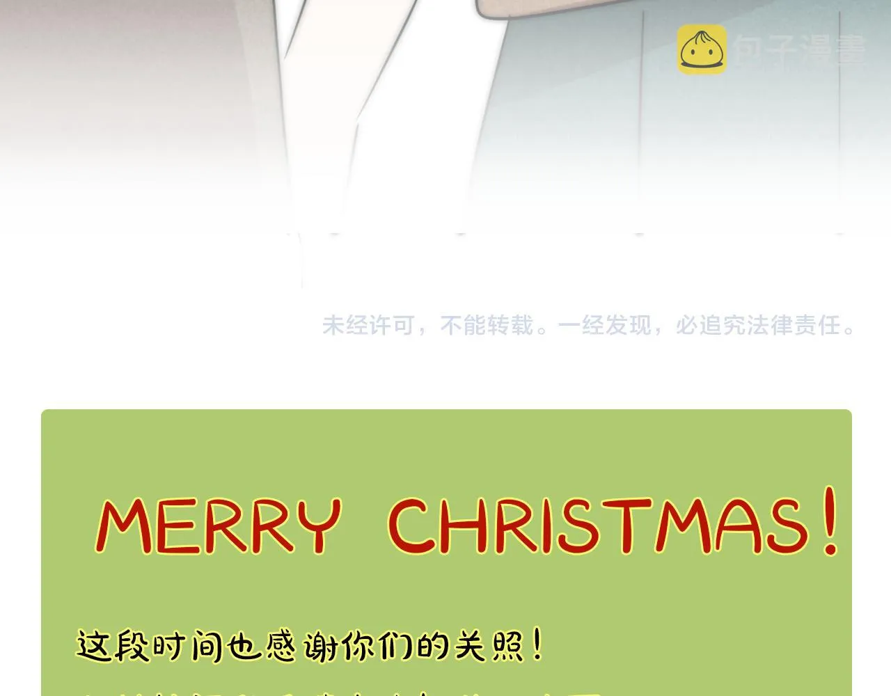 第43话 箱子罗生门 第105页
