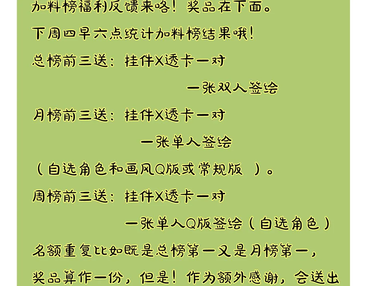 第43话 箱子罗生门 第106页