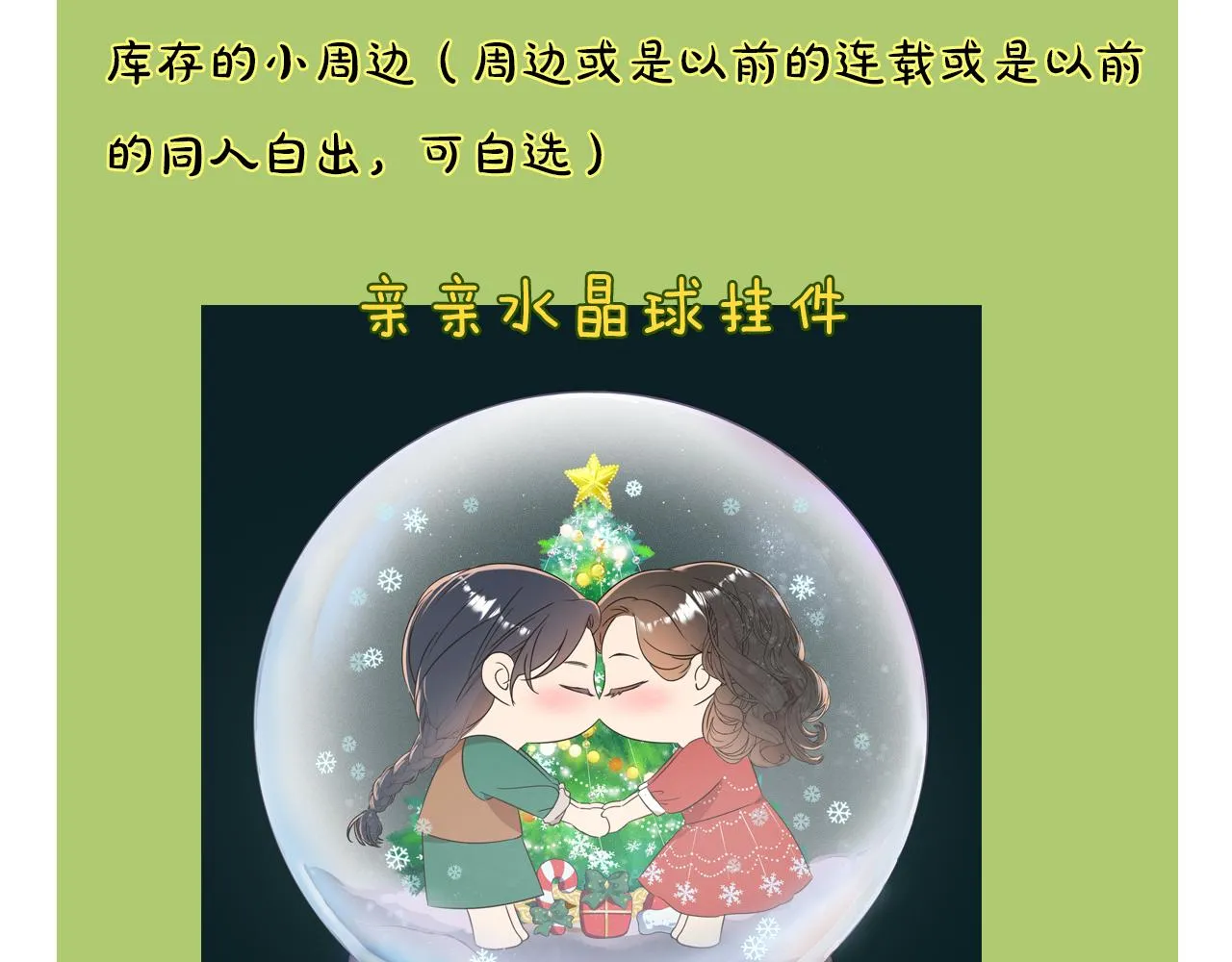 第43话 箱子罗生门 第107页